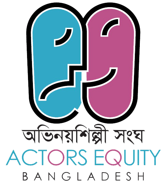 Actors Equity Bangladesh